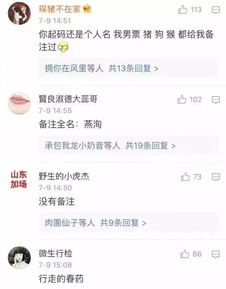 男生都是怎么备注女朋友的