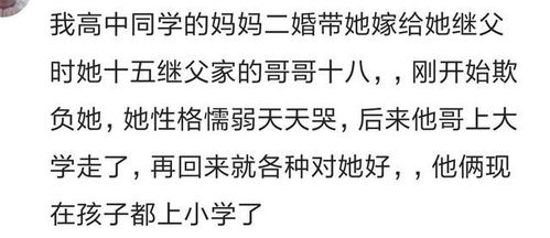 那些被啪啪打脸的真实经历,说了不网恋,结果老婆就是网上认识的