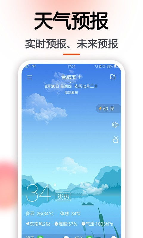 日历下载2021安卓最新版 手机app官方版免费安装下载 豌豆荚 