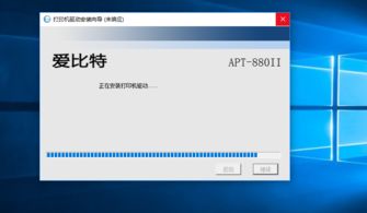 win10如何避免安装未响应