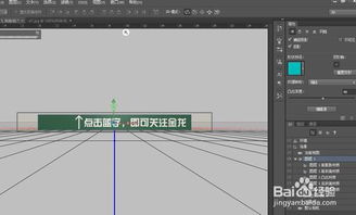 用Photoshop打造3D旋转动态效果 