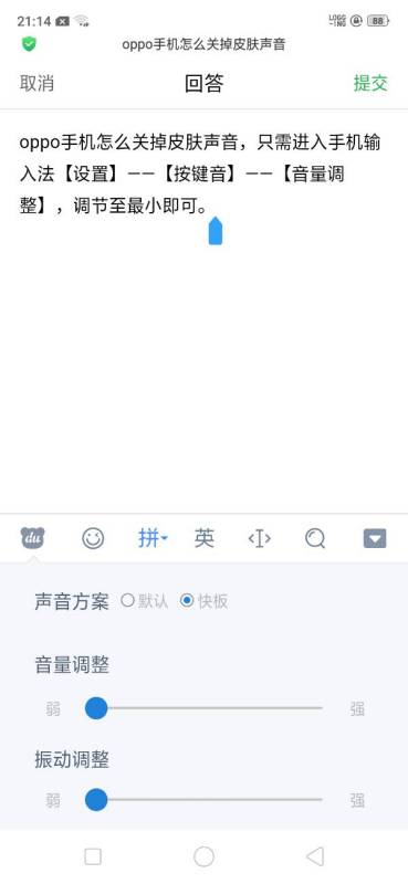 oppo手机怎么关掉皮肤声音 