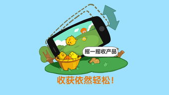 QQ牧场下载 QQ牧场中文版越狱下载 XY苹果助手iPhone软件下载中心 