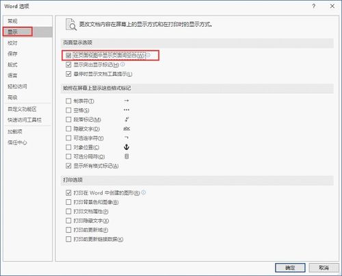 word文档版面设置 投影仪播放,如何显示页面最佳效果