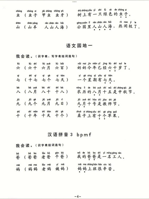 用代之以造句,“代”字怎么组词和造句？