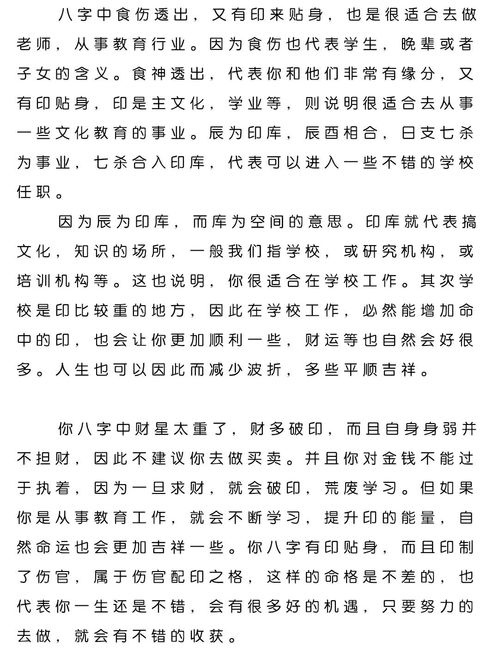 得了抑郁症的她,以后的婚姻事业会好吗 老胡批八字