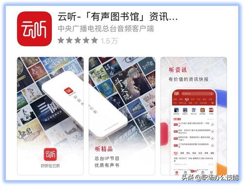 9款国家出品的宝藏App,每一个都堪称神器 国家出品 必是精品