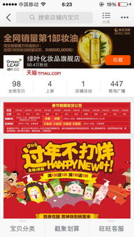 有没有会设计logo的 店铺名叫天翊 我比较喜欢这个店的logo 可不可帮忙给做一个 跪谢 