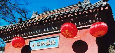 敕赐和平寺门票 北京敕赐和平寺攻略 地址 介绍 在哪里 景点好玩吗 