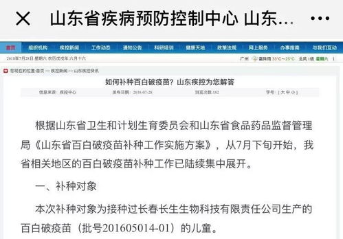 疫苗事件为什么不调查武汉生物(武汉生物新冠疫苗为什么那么少)