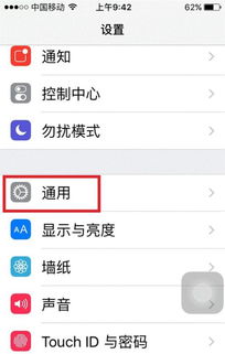 怎样把App store字体放大?