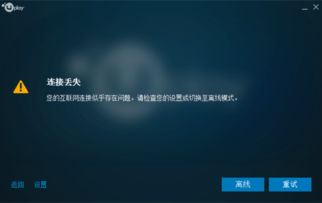 Uplay服务器目前不可用如何解决 