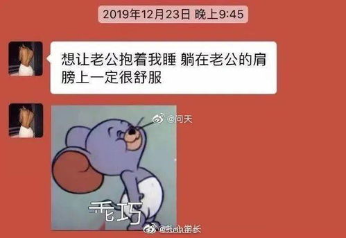 网恋爱撒娇的小女友竟然是个...... 哈哈哈哈哈我裂开了