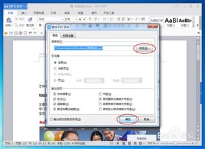 wps怎么把word转为pdf文件 wps word转pdf怎么弄 