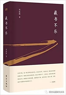 资讯 周振鹤 欧洲文明史还是世界文明史 