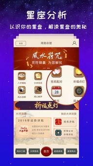 灵占星座app下载 灵占星座安卓版下载v1.7.0 9553安卓下载 