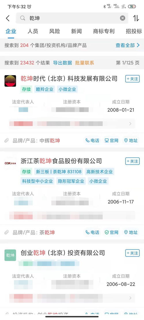 公司名称可以叫 我命油我不油天 吗 还有哪些奇特的公司名称