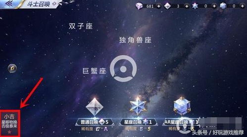 手游私服 圣斗士星矢公益服 抽卡方位大全 提高抽S级圣斗士的概率