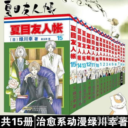 妖异怪谈漫画 夏目友人帐 图片信息欣赏 图客 Tukexw Com