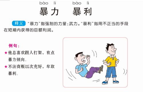 搞笑关联词语造句动画  搞笑地址怎么编？