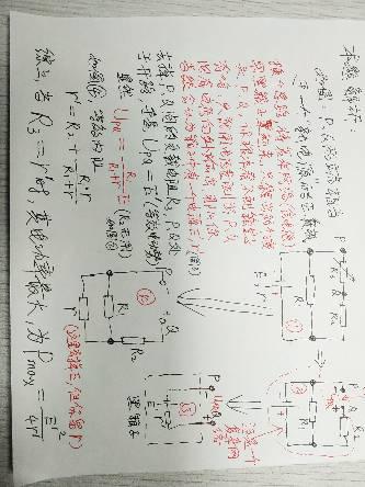 等效电动势有什么用,在计算方面 