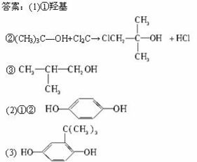 1 化合物A C4H10O 是一种有机溶剂.A可以发生以下变化 ①A分子中的官能团名称是 .②A只有一种一氯取代物B.写出由A转化为B的化学方程式 .③A的同分异构体F也可以有框图内 