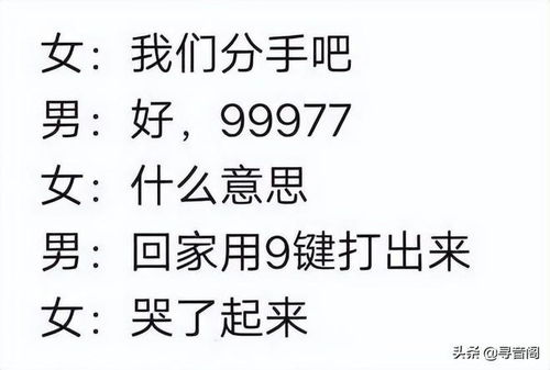 关于爱情的网络语言又来了99977,发红包也是这个数字吗