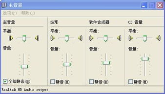 为什么电脑一打开,只要话筒开一下就可以说话有声音了 