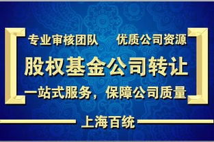 深圳前海东方红益股权基金管理有限公司怎么样？