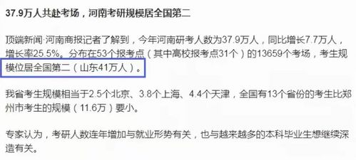 考研即将开始,已有省份公布初试成绩查询时间,上岸难度不容乐观