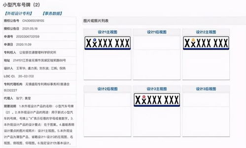 网传 上海发布首块新式车牌 ,10月起正式实施 官方辟谣 不属实 