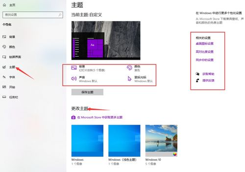 Win10电脑桌面怎么美化 小编教你快速设置个性化桌面 