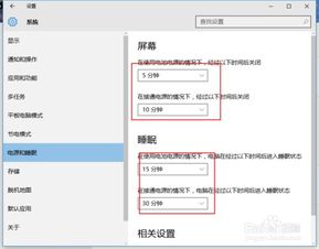 如何取消win10唤醒密码