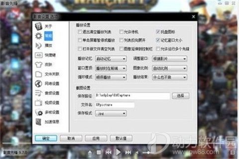 影音先锋播放器(Xfplay)