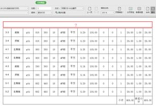 表格多页打印 如何加上标题和页码 WPS学院 