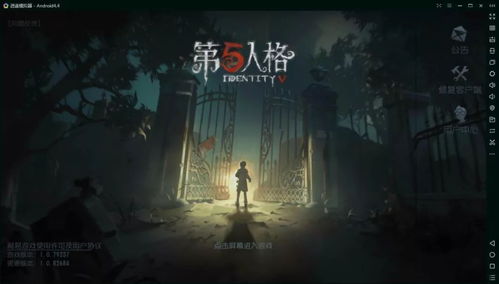 第五人格,真相究竟是什么 