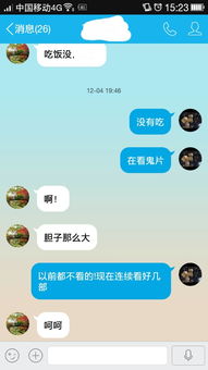 女的对男的怎么样 对于男的最后几句问候女的没有回 如果你们是男的 你们还会继续发信息给女的吗 