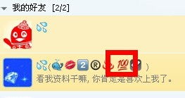 qq网名怎么加100分图标