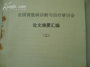 中国有色金属分析情报网1985年光度分析会议论文摘要汇编