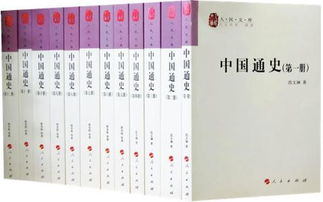 中国通史 范文澜 pdf—中国通史谁编的 五四时期？