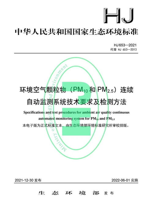 pm10(pm0.1与pm2.5、pm10有什么区别？)