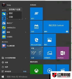 win10电脑设置用户头像失败