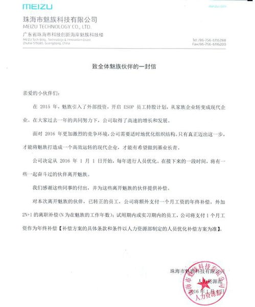 公司裁员人力优化方案范文;公司优化裁员不想走怎么办？