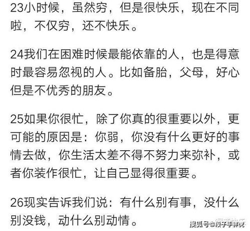 有哪些讽刺性的短句推荐 网友 都是真理啊哈哈哈哈哈 