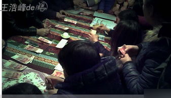 网友偷拍武汉一 文明小区 公开聚赌 赌资巨大 