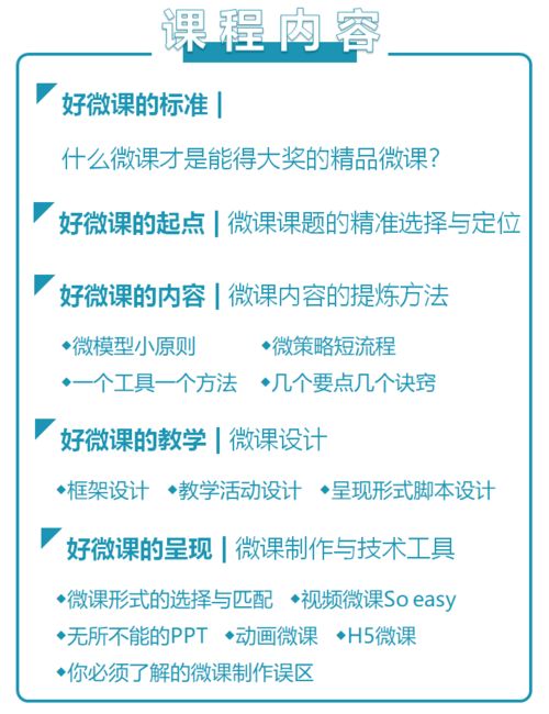 成为一名优秀微课开发师 疫情面前,多一个生存技能