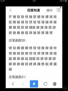 起名字用的十笔画的字有哪些 越多越好 