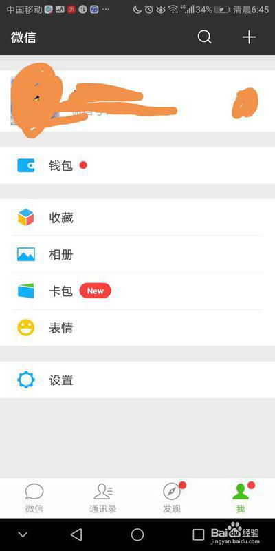 为什么微信来新消息时没有提示音了 ，微信消息提醒没音乐声音