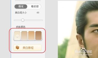 美图秀秀怎样美白照片,怎样利用美图将皮肤变白