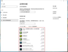 win10的程序删除在哪里设置